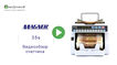 Счетчик банкнот Magner 35 S
