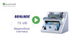 Счетчик банкнот Magner 75 UD
