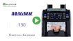 Счетчик банкнот Magner 130