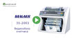 Счетчик банкнот Magner 35-2003